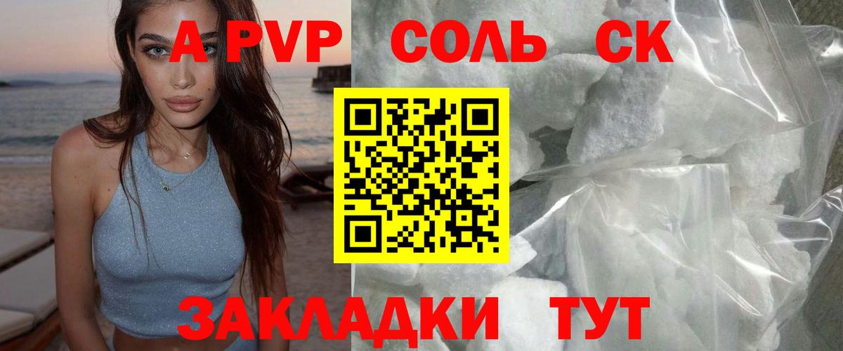 Ессентуки  А ПВП Crystall  хочу наркоту  Вход с VPN  Альфа ПВП VHQ  Alpha-PVP крисы CK 