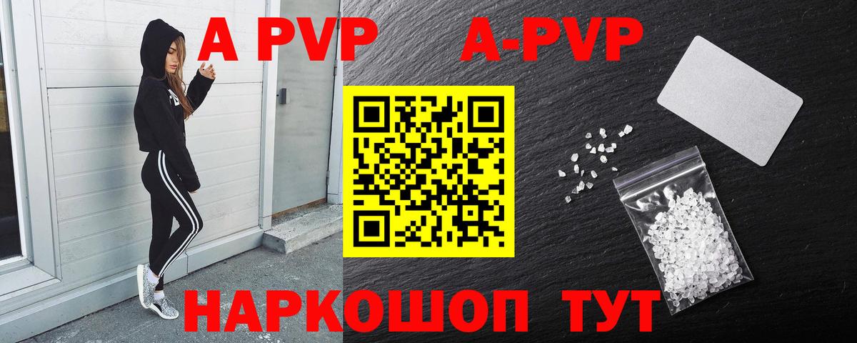 Alfa_PVP мука Ессентуки