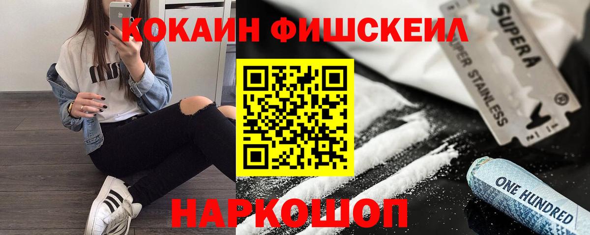 Кокаин 99% Ессентуки