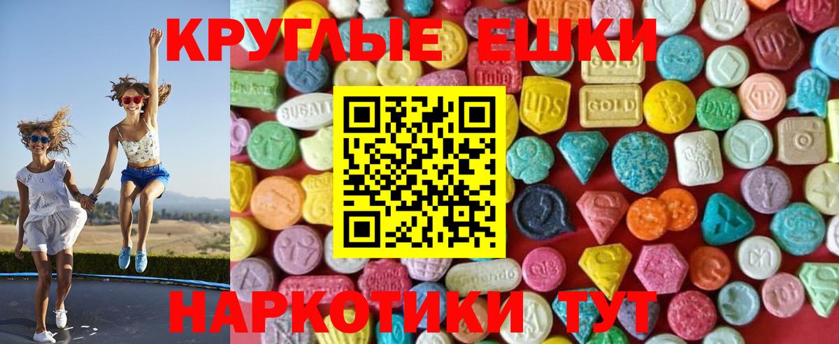 ЭКСТАЗИ 280 MDMA  Вход с VPN  Ессентуки  Экстази  Ecstasy ешки 