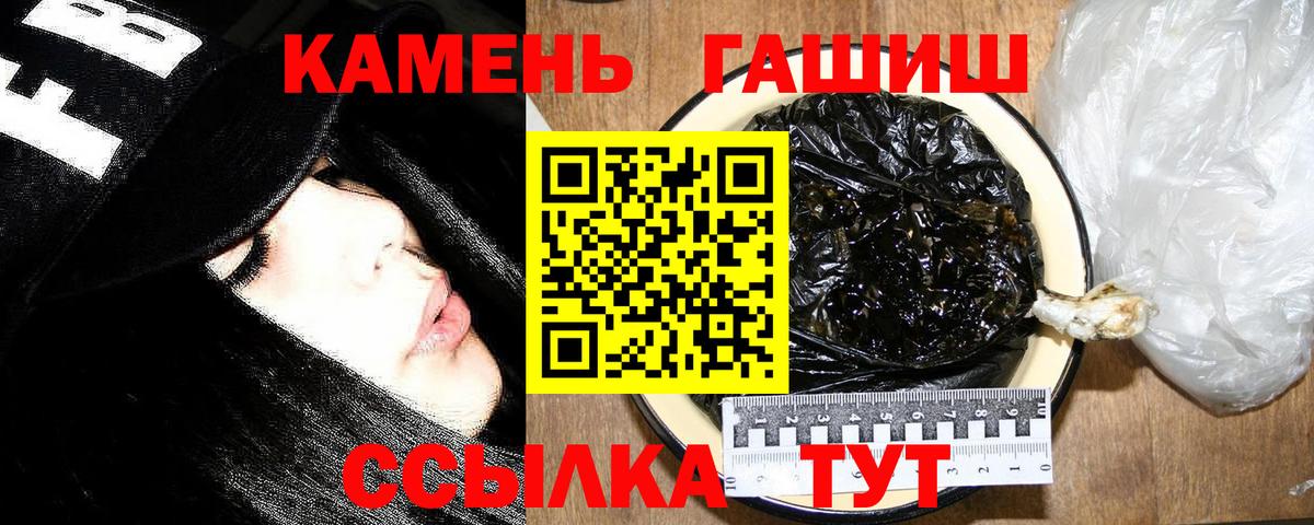 ГАШИШ hashish Ессентуки