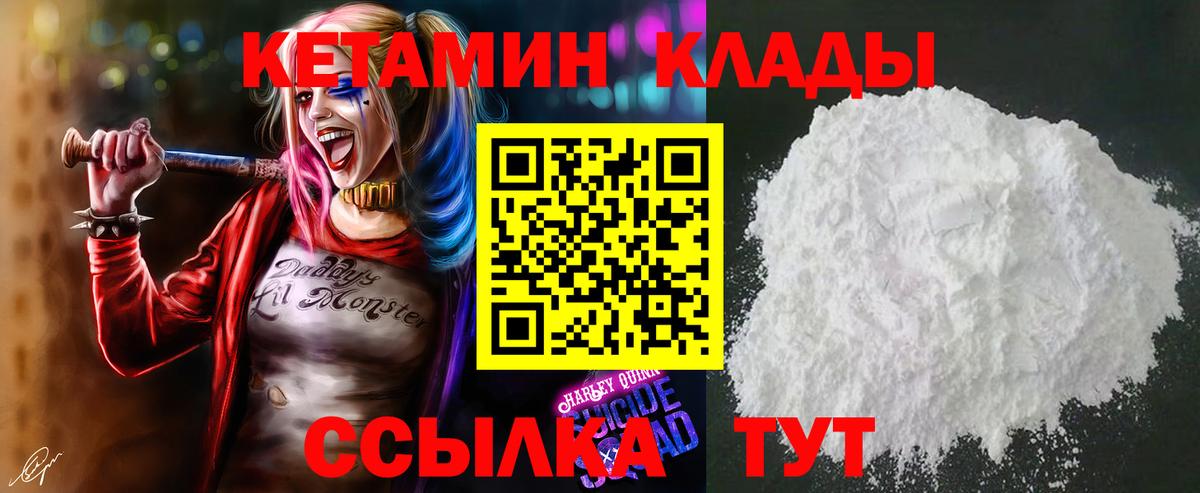 Ессентуки  это как зайти  Вход с VPN  Кетамин ketamine  КЕТАМИН ketamine  omg как зайти 