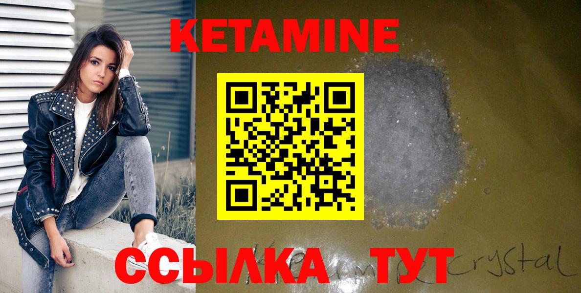 КЕТАМИН VHQ Ессентуки