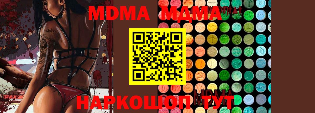 Ессентуки  MDMA VHQ  Вход с VPN 