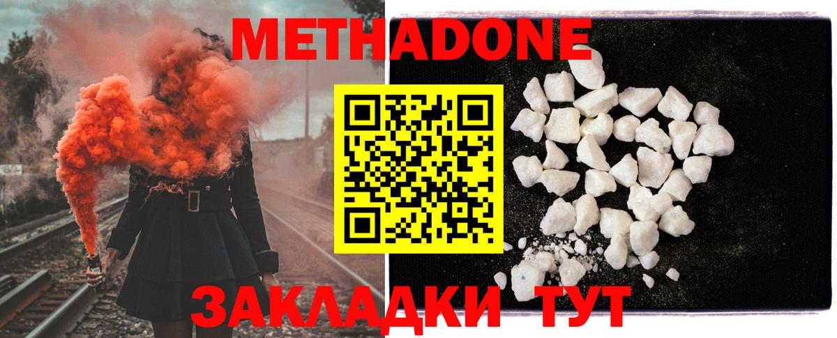 Метадон мёд Ессентуки