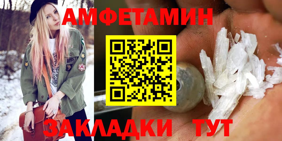 Первитин мет  Первитин мет  Вход с VPN  Ессентуки 