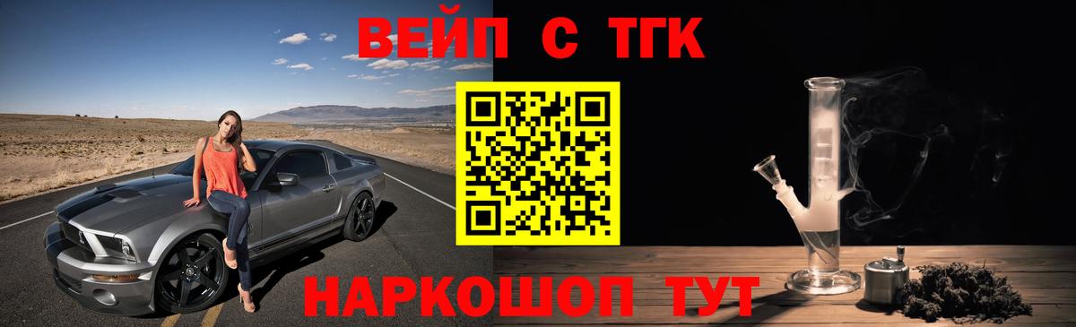 Дистиллят ТГК Wax  Вход с VPN  ТГК вейп  купить наркотик  Ессентуки 