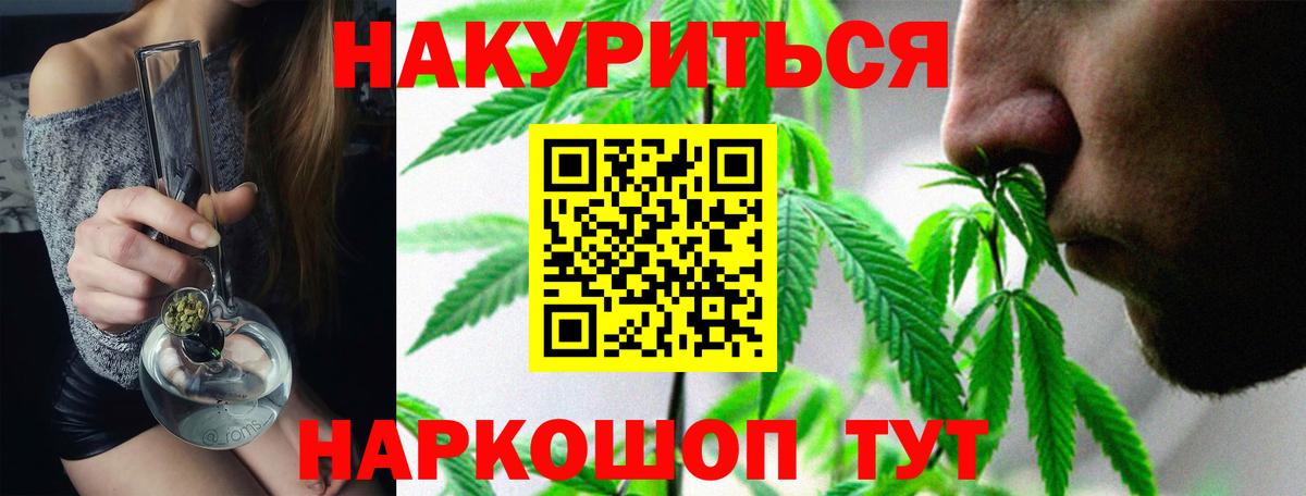 Ессентуки  Каннабис OG Kush  Шишки марихуана OG Kush  Вход с VPN  Марихуана VHQ 